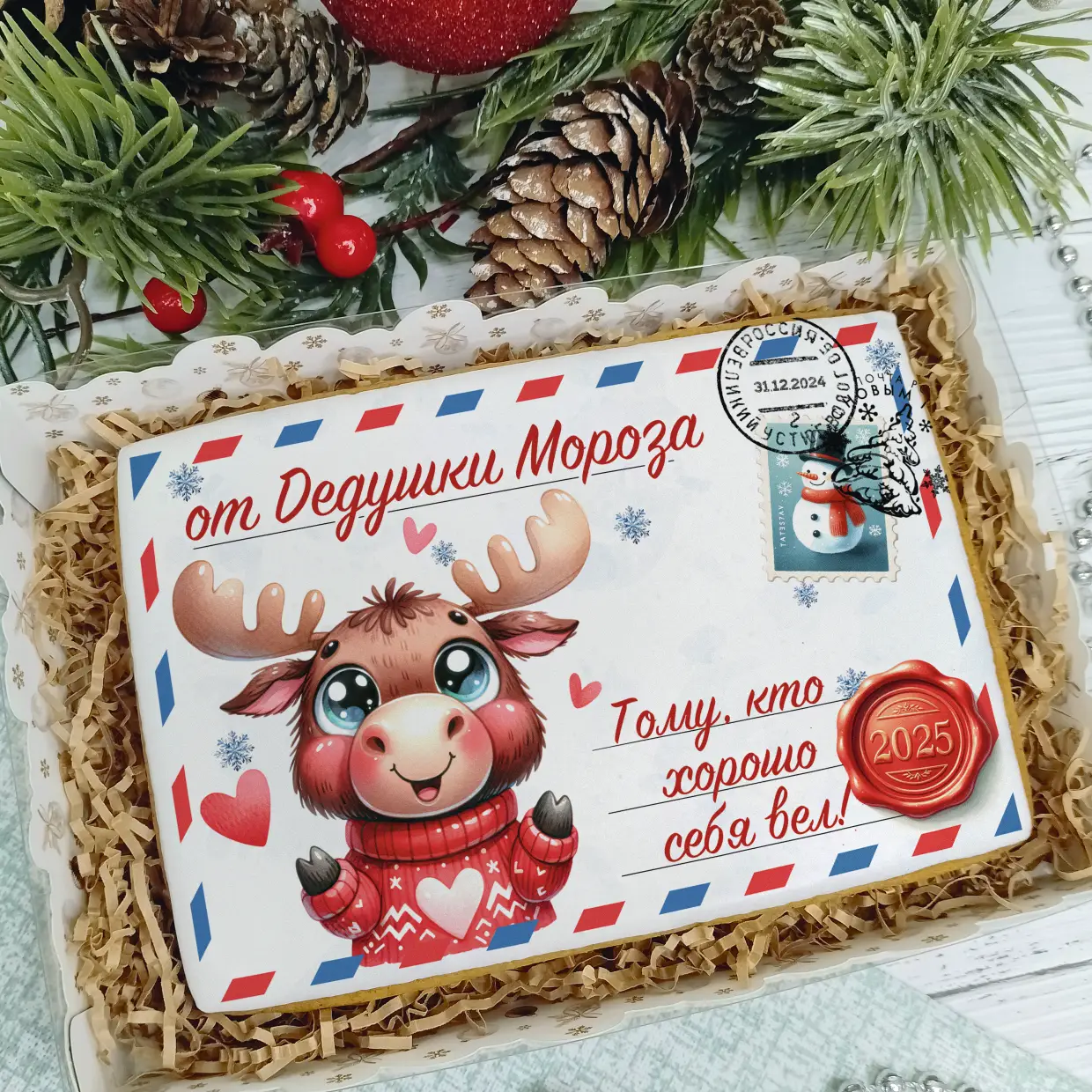 Новый Год 2025 (Письма 02)